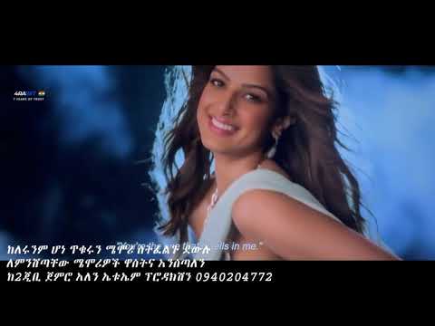 Bagghi 4 Fullmovie In Amharic