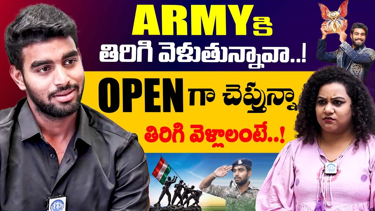 Bigg Boss 9 Telugu Winner Pawan Kalyan About Army Ree Join | @idreamgodavari