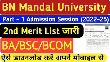Bnmu part 1 admission 2nd merit list 2022 | Bn Mandal 2nd merit list download kaise kare 2022