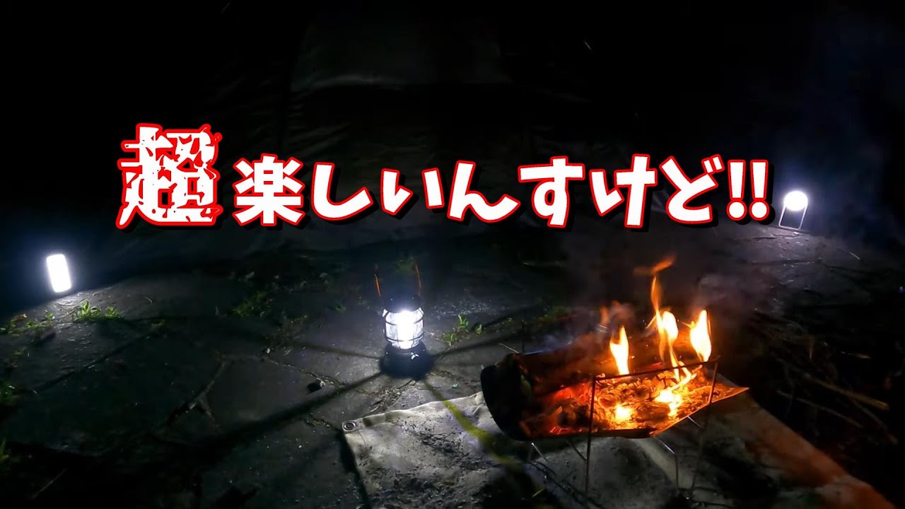 最恐心霊スポットと噂の天理ダムで心霊ソロキャンプを決行