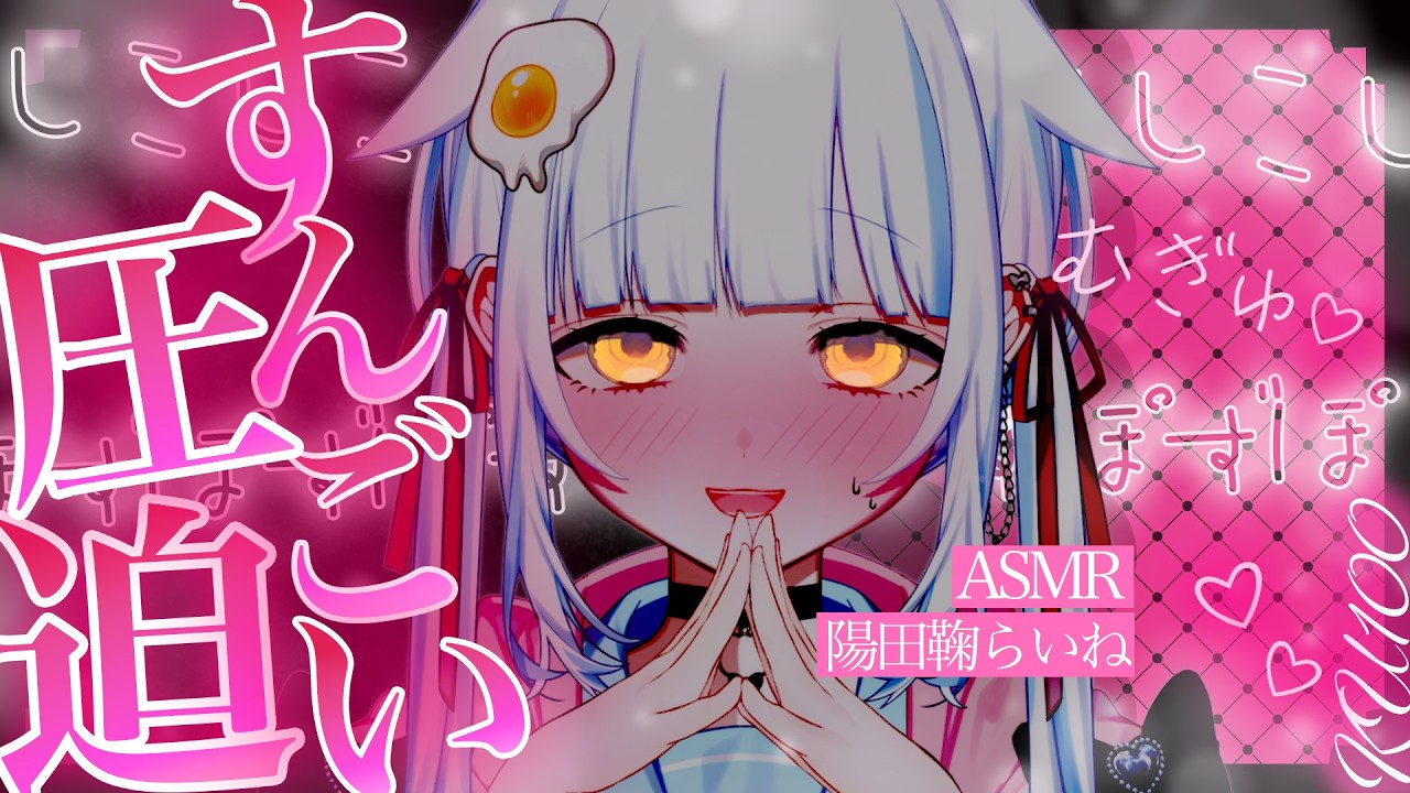 𓊆 KU100/ASMR𓊇ぎゅ~っと拘束♡苦しいの気持ちいいね♡【マッサージ/耳かき/耳ふさぎ/耳はむ/耳ふぅ/囁き/Ear Cleaning┊Whispering 】高音質/広告なし