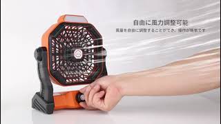 RUNACC アウトドア用携帯扇風機 充電式 LEDライト付き 5000mAh 日本語取扱説明書付き