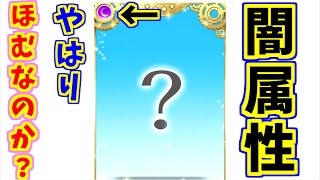 【マギレコ】3周年情報更新きた！！新キャラは闇属性確定か！？【魔法少女まどか☆マギカ】【マギアレコード】