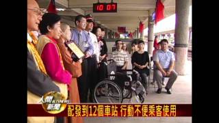 20111122佛光會捐贈輪椅 台鐵打造無縫接軌