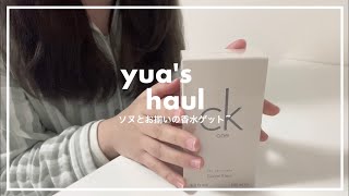 【購入品紹介】ソヌとお揃い(?)の香水 / 可愛いシール紹介