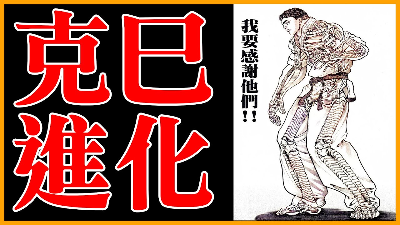 範馬刃牙皮可篇 超音速的犧牲 愚地克巳vs皮可 Youtube 範馬刃牙皮可篇 超音速的犧牲 愚地克巳vs皮可 Youtube