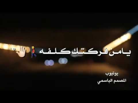 باسم الكربلائي جرح شوكي اوووووف