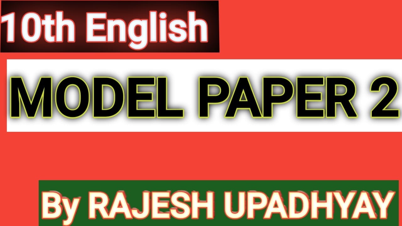 10 ENGLISH MODEL PAPER 2 /Most important objective questions /exam me aane vale objective  questions