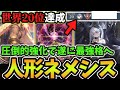 【シャドバWB】人形ネメシスで世界20位達成『全一の王 ベルゼバブ』の登場で4弾環境最強クラスのデッキになった『人形ネメシス』がマジでヤバ過ぎるwww