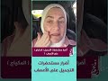 أضرار مستحضرات التجميل على الأعصاب معلومات دبي Makeup 