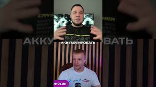 ⚡️Крипто-подкаст с Николаем Даниловым (Nikolamix), криптоэкономистом и трейдером ⚡️