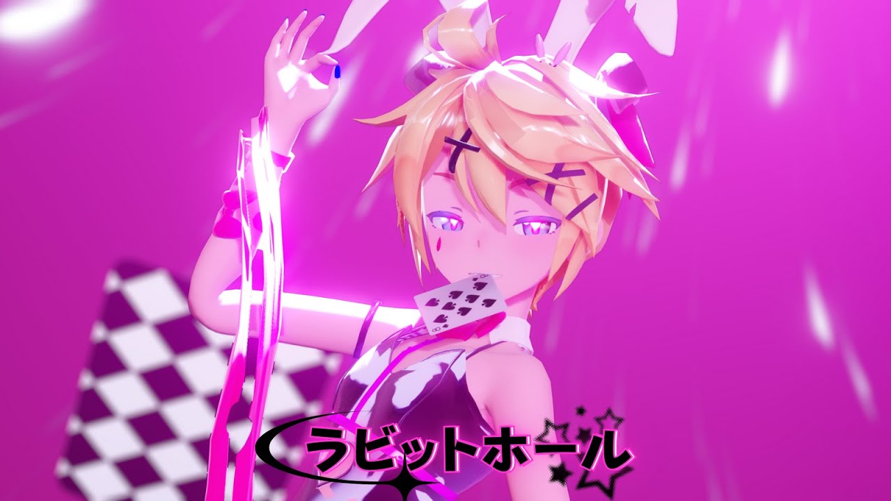 【MMD】Rabbit Hole/ラビットホール  [Sour Kagamine Len/鏡音レン]【4K60FPS】