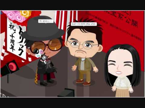 アメーバーピグ（ＴＲＩＣＫ）