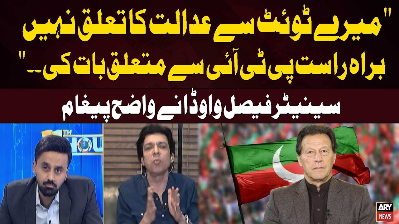 “My Tweet Has Nothing to Do with the Court; It Was Directly About PTI,” Says Senator Faisal Vawda