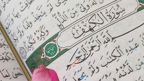 نفحات إيمانية تشرح الصدر | تلاوة سورة الكهف بصوت الشيخ محمد عثمان حاج علي 📖