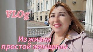 видео: Влог/В гостях у дочери/ Выселят ли алкашей/Светофор не впечатлил/ Покупка в секонд хенд/Еду к Кузьке картинка: Влог/В гостях у дочери/ Выселят ли алкашей/Светофор не впечатлил/ Покупка в секонд хенд/Еду к Кузьке