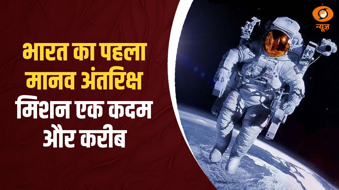 India’s First Human Space Mission One Step Closer | Gaganyaan Parachute Test Success