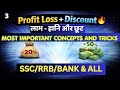 Profit Loss &amp; Discount Full Chapter Part 3🔥 महत्वपूर्ण Concepts और Tricks।SSC।RRB।BANK MATH