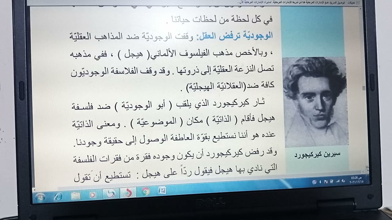 الفلسفه المعاصره والفلسفة الوجودية الوجودية ترفض العقل فلسفه الخامس ادبي