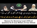 Reasons For Becoming Israel | Questions Vs Dr Israr Ahmed | Dr Israr Ahmad
