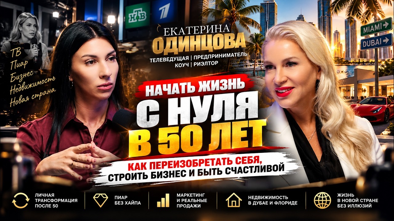 Личные границы и независимость женщины | Екатерина Одинцова