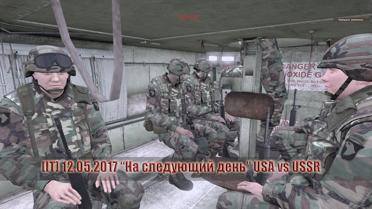 APG| 12.05.2017 "На следующий день" США против СССР by Knispel