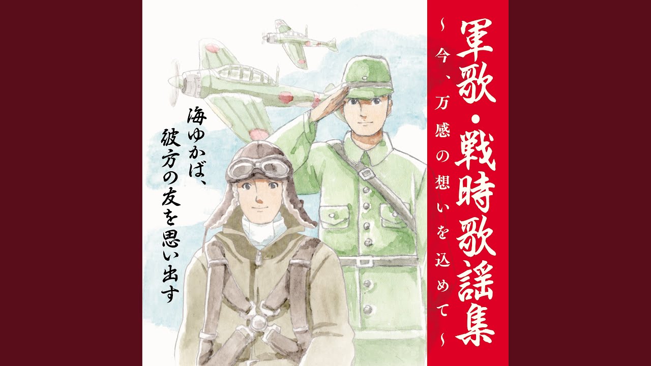 同期の桜 - YouTube