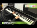 炎神戦隊ゴーオンジャー / 高橋 秀幸(Project.R) : ピアノ(ソロ) / 初級
