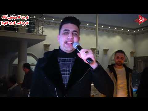 امير قاسم قولت خمورجى وهربانه منو مع انوش مصر فرحه مصطفى صكاكا الدلنجات افراح محمد مجدى محفوظ
