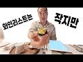 아쉬움이 없는, 미슐랭 식당: 일 베키오