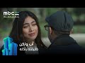 مسلسل أب ولكن الحلقة 3 مشهد يوجع القلب رمضان معانا