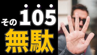 【ロードバイク】105実は11速も使えてない！？最高の変速性能を手に入れるパーツ