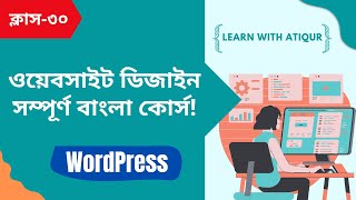 Class 30: WordPress - Website Development Complete Course Bangla Tutorial