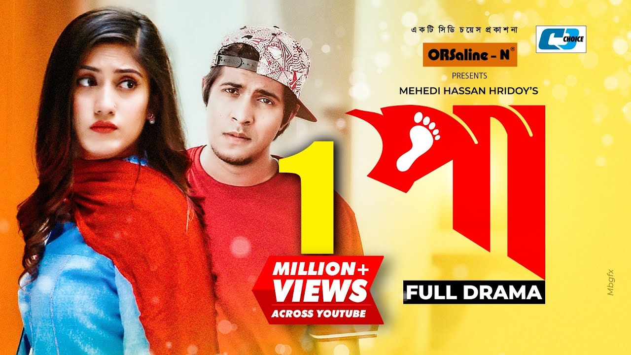 PA | পা | Tawsif Mahbub | Safa Kabir | Hanif Palowan | Mehedi Hassan Hridoy | Bangla New Natok 2021