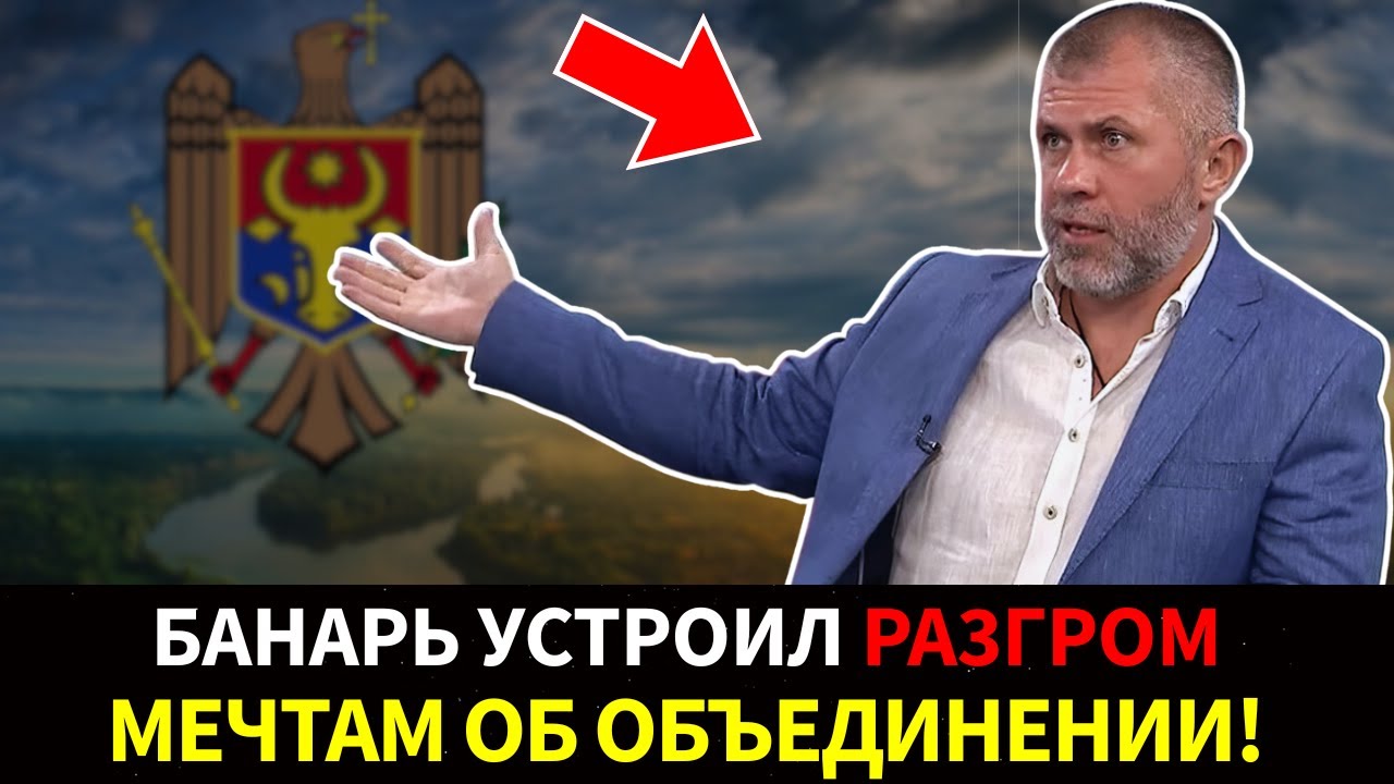 Аналитик Банарь раскрыл, зачем поднимают тему объединения страны