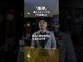 営業のプロの食生活はコレ #Shorts