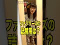 鬼嫁のドレミの歌  #shorts #チャンネル登録お願いします