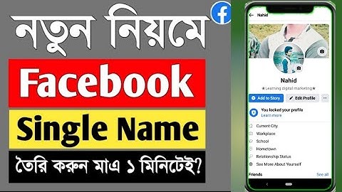 how to create single name on facebook 2021 or how to remove last name on facebook bangla tutorial
