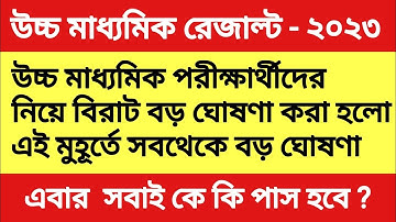 hs result unsuccessful  | unsuccessful hs result 2022 | unsuccessful contact council