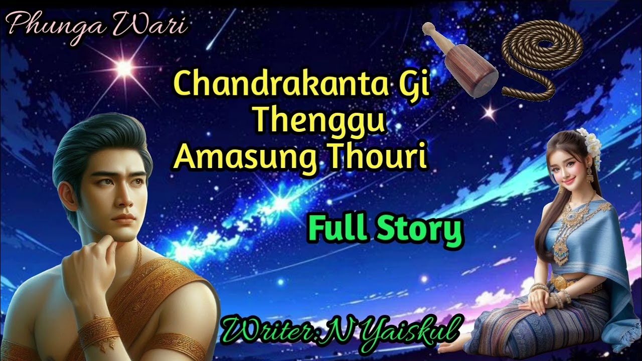 Chandrakanta Gi Thenggu Amasung Thouri ( Full Story ) Phunga Wari  || Manipuri Story 