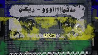 مدنيااوو - ReXus (prod by .rexus)