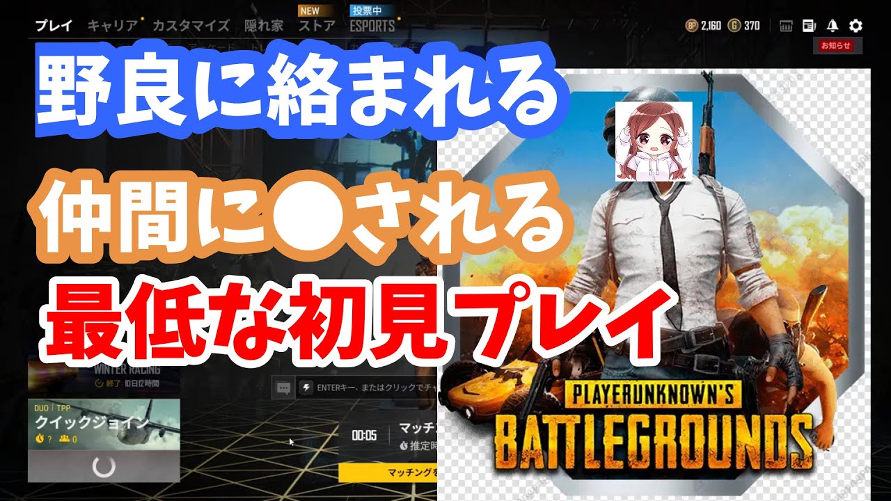 pubgなかなかやらないのでどうですか？ PUBG] The worst PUBG first time playing [First time using keyboard