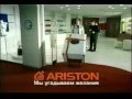 Реклама Аристон Маргарита 2000 / Ariston Margherita 2000 Commercial