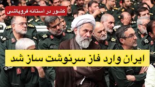 خطرناک ترین بیماری در ایران و بهترین روش درمان