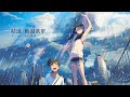 動漫アニメ Playlist ◦ Anime Song 🌹 - 尋尋覓覓能夠邂逅，是多麼幸福