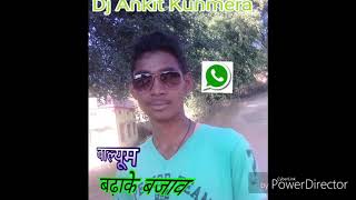 Dila Mor Bais Gelak Tore Gao Me Dj Kuldeep Kunmera