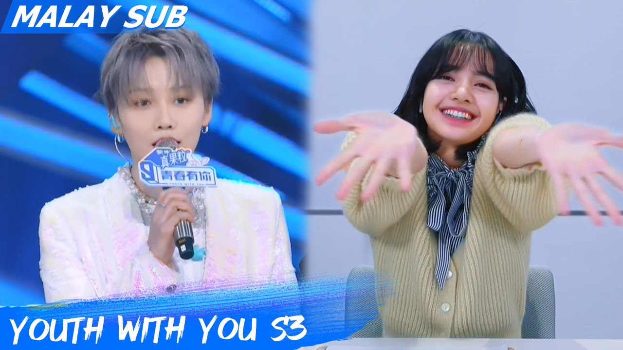 Youth With You S3 | Clip: THE9 | iQiyi Malaysia