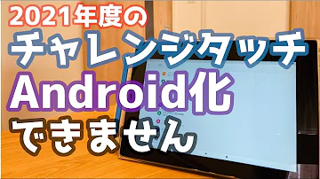 レンジタッチをandroid化する方法 全機種対応 復刻版 Mp3