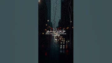 #قرآن #قران_كريم #القارئ_طارق_محمد #سورة_الكهف #يارب