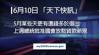Download lagu 0610 NewsFlash TV1